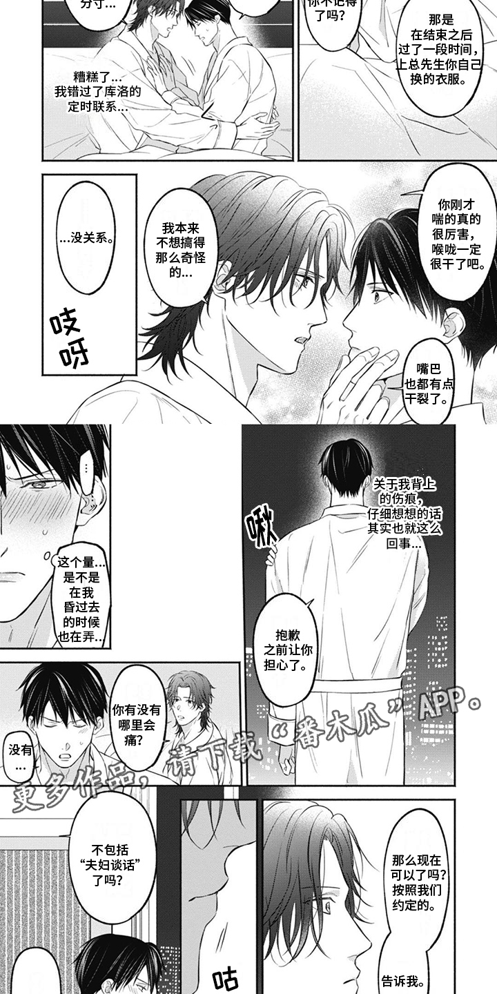 第7章：家族关系1