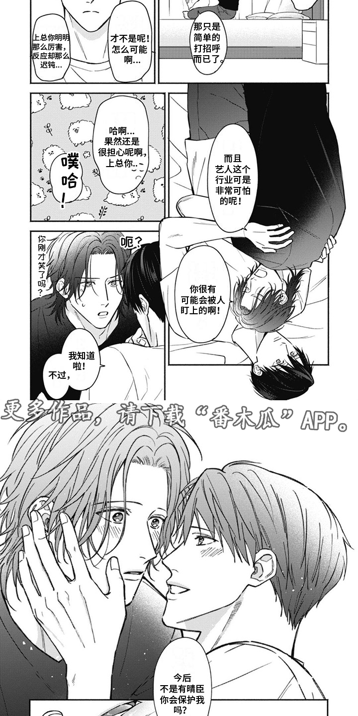 第18章：有你在（完结）1