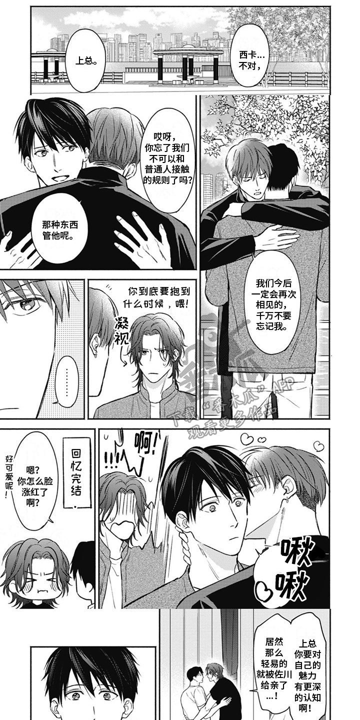 第18章：有你在（完结）0