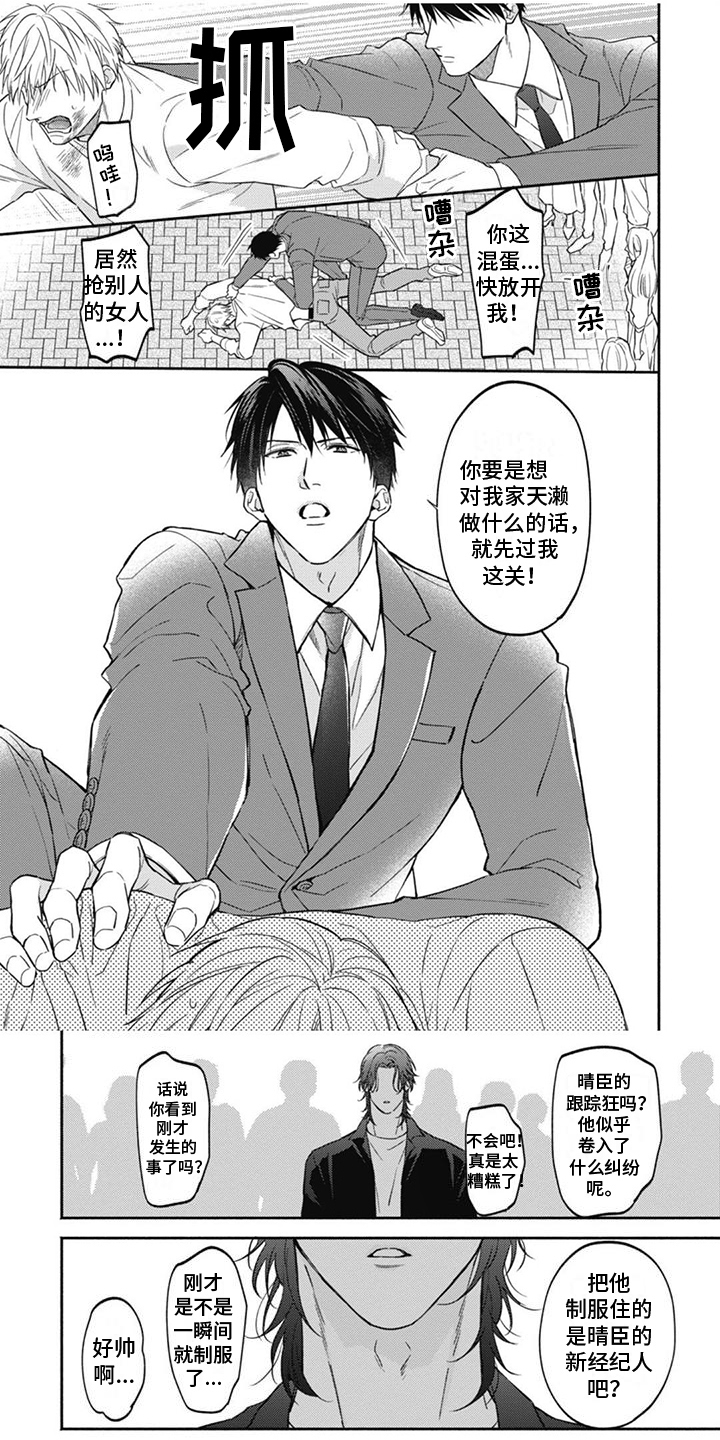 第1章：谍报员0