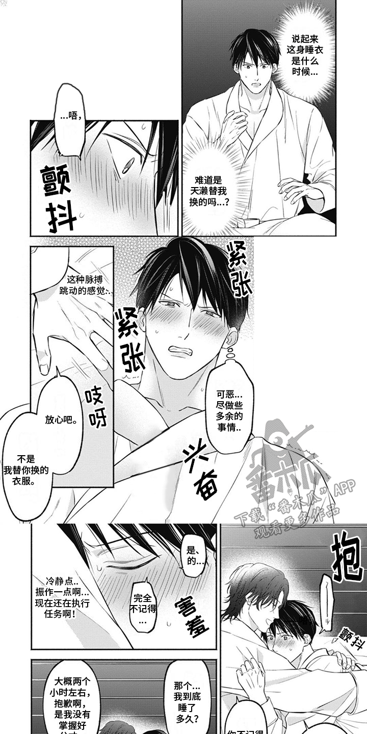 第7章：家族关系0