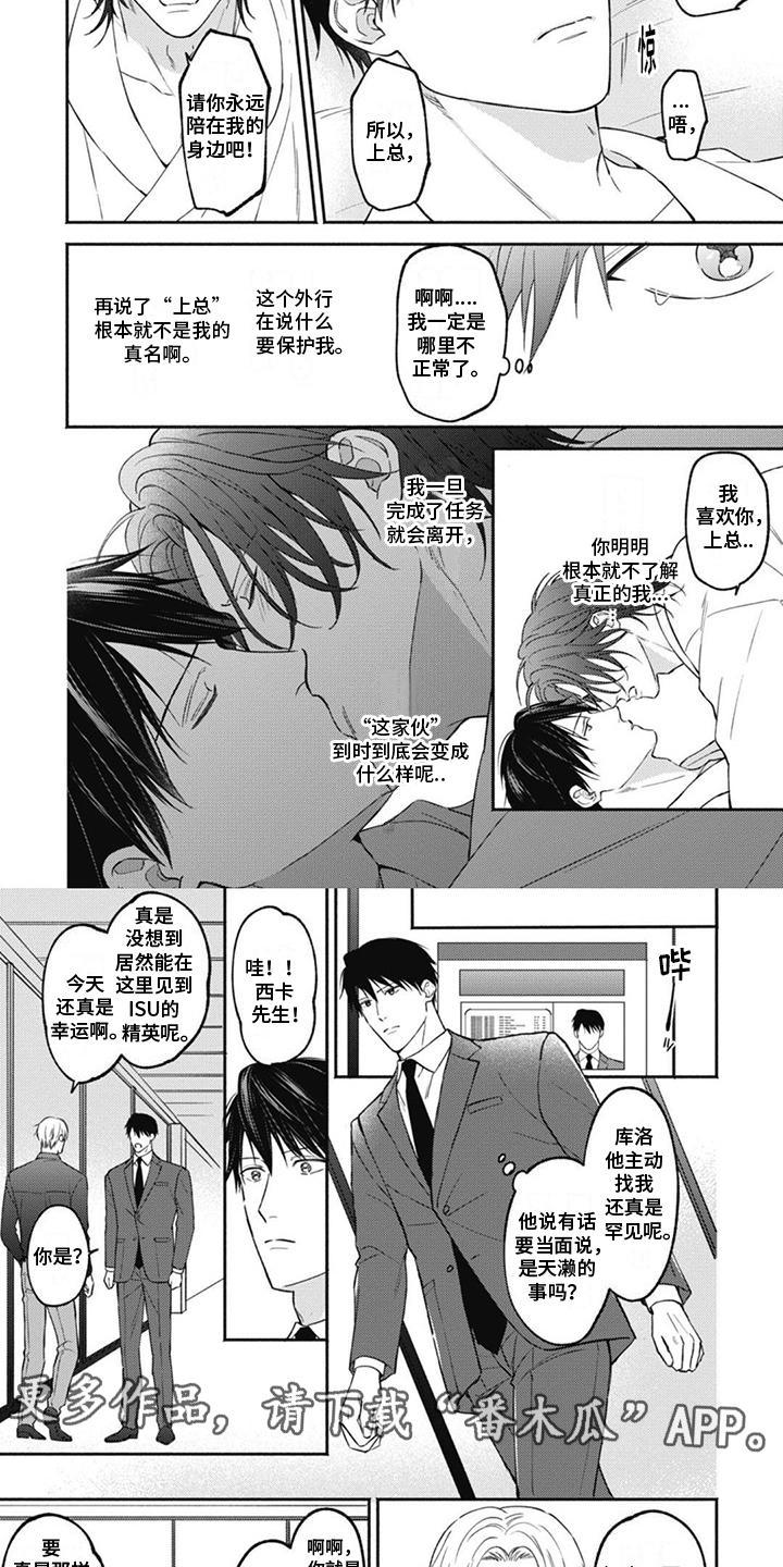 第8章：心理创伤3