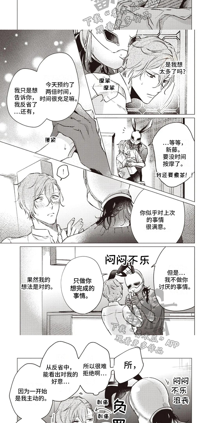 第6章：拉近距离4