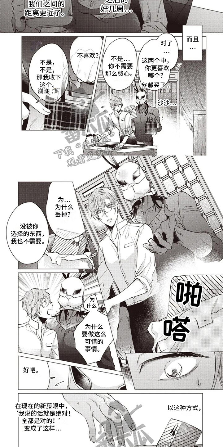 第6章：拉近距离3