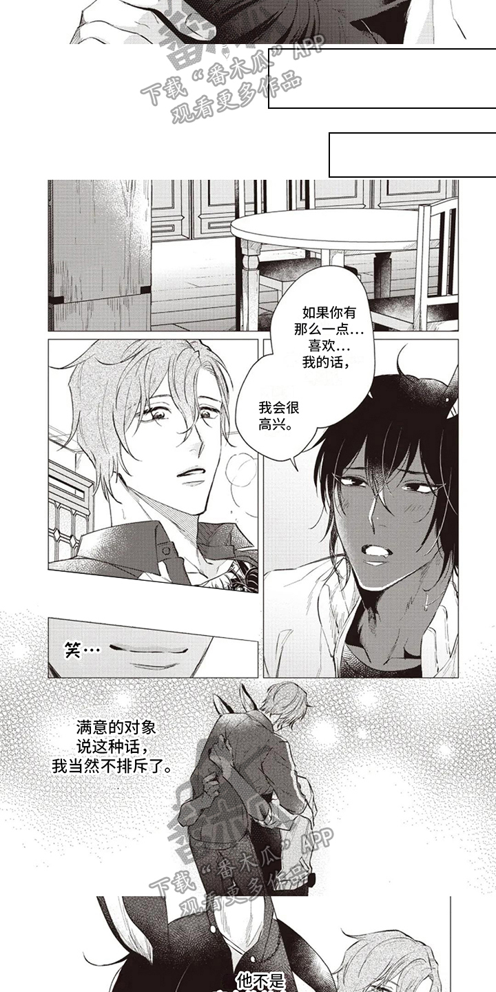 第6章：拉近距离1