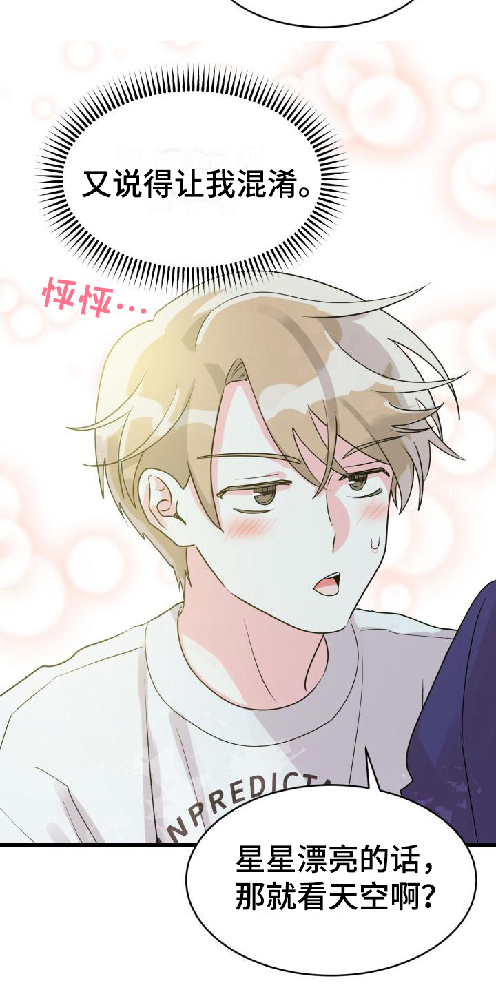 第5章：很漂亮4