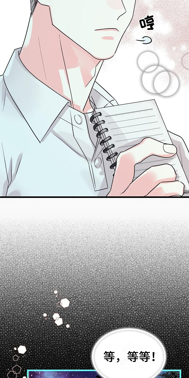 第1章：他喜欢我3