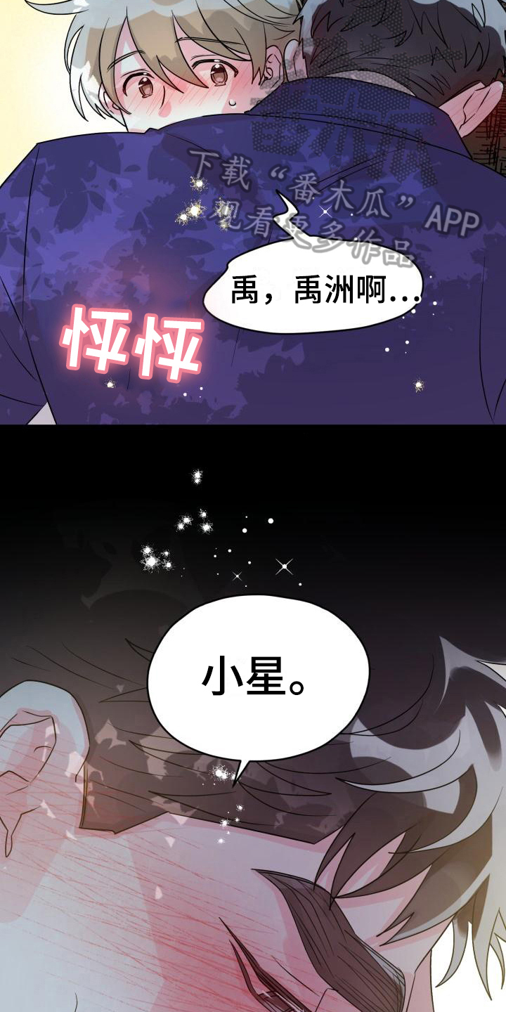 第6章：无法抵抗4
