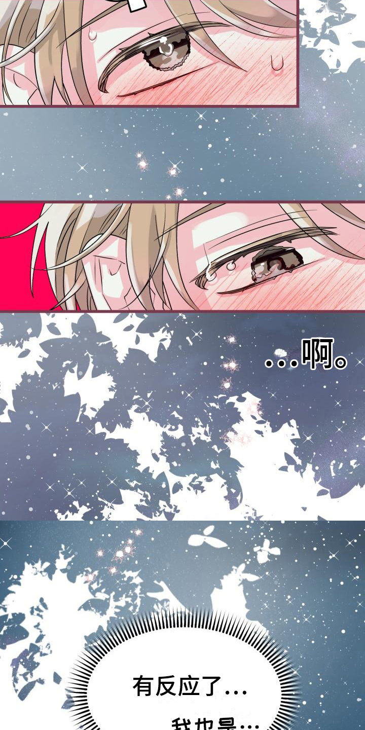 第6章：无法抵抗1