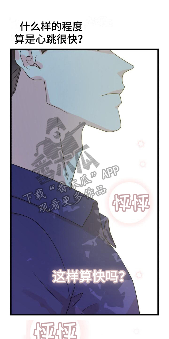 第5章：很漂亮0