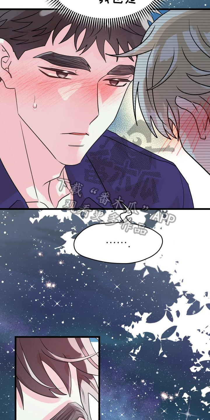 第6章：无法抵抗2