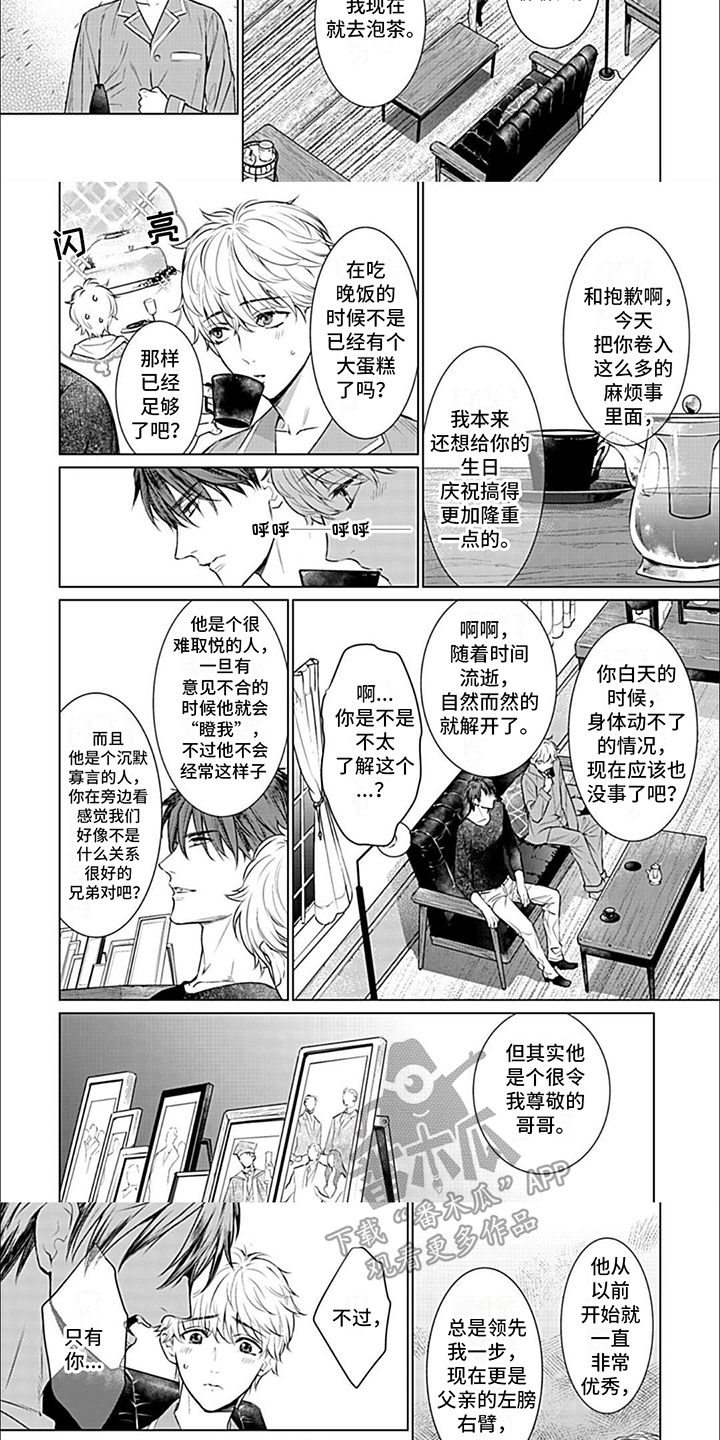 第6章：很温暖2