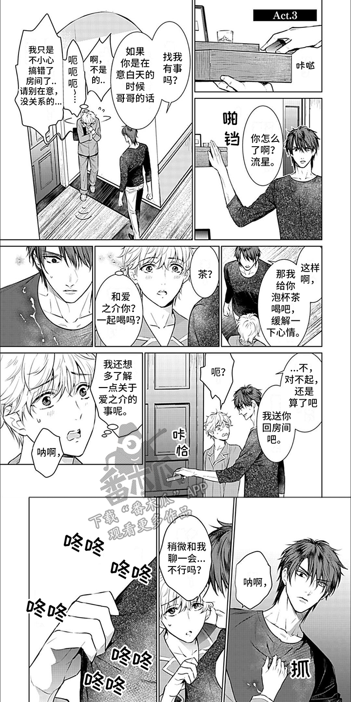 第6章：很温暖0