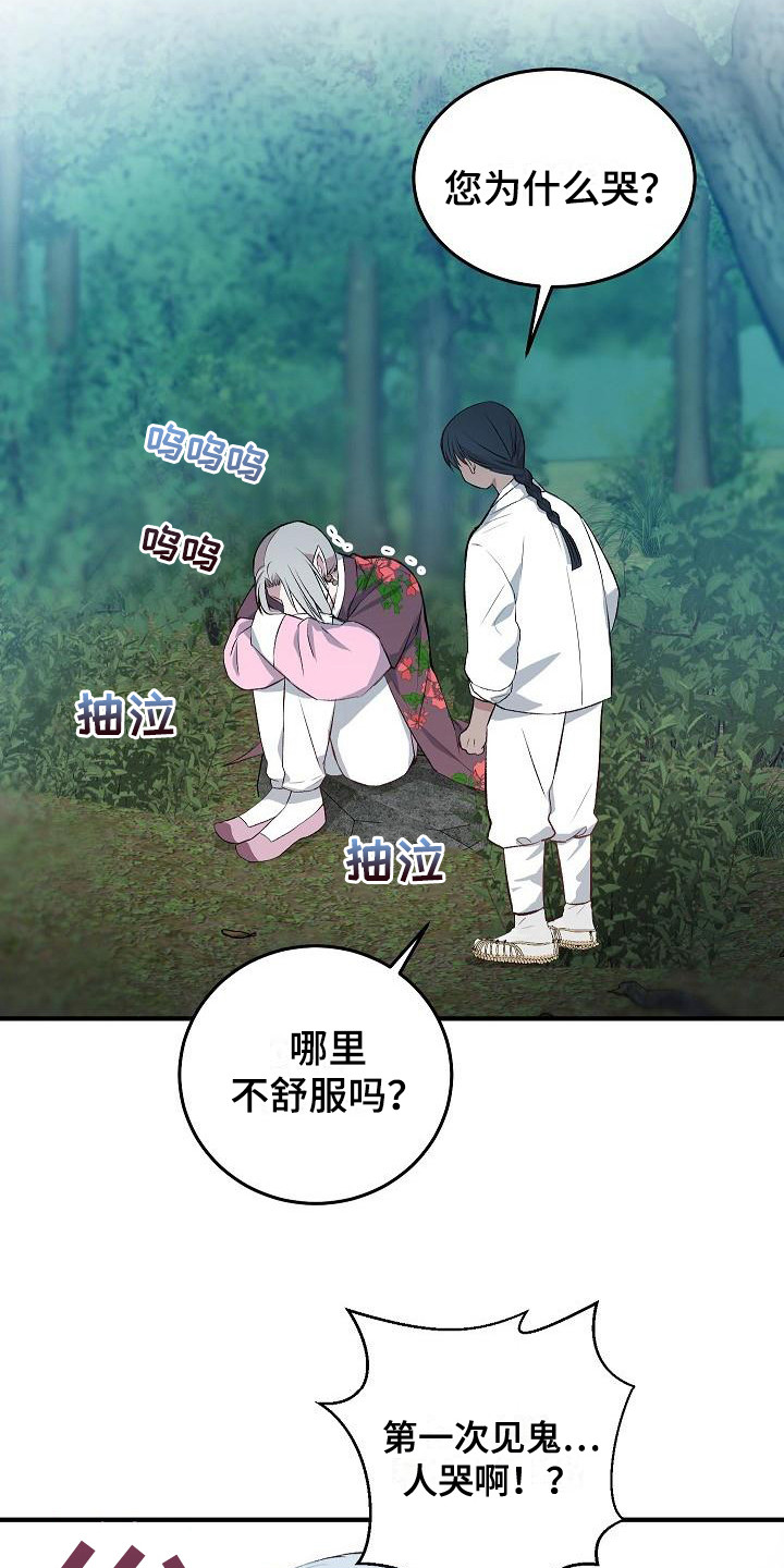 第2章：被抛弃1