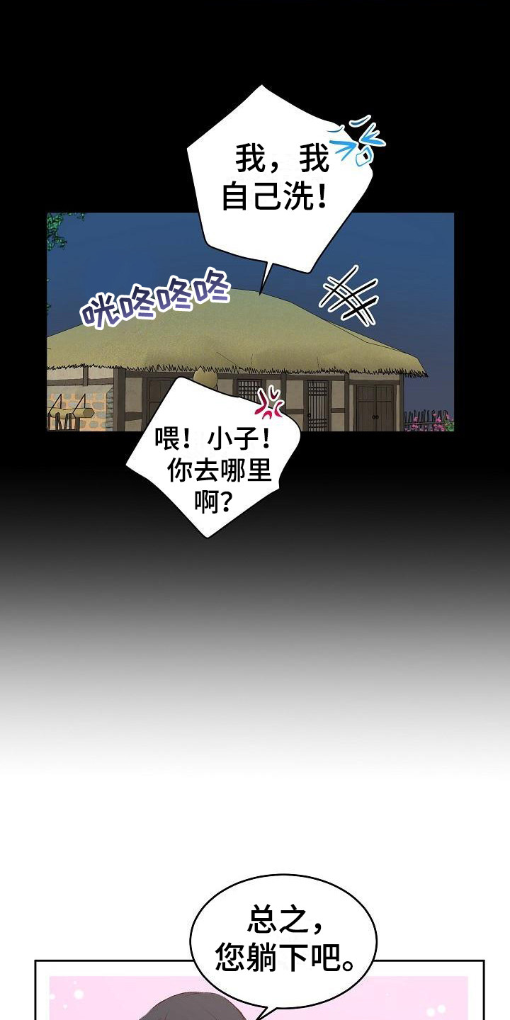 第4章：冒犯了3