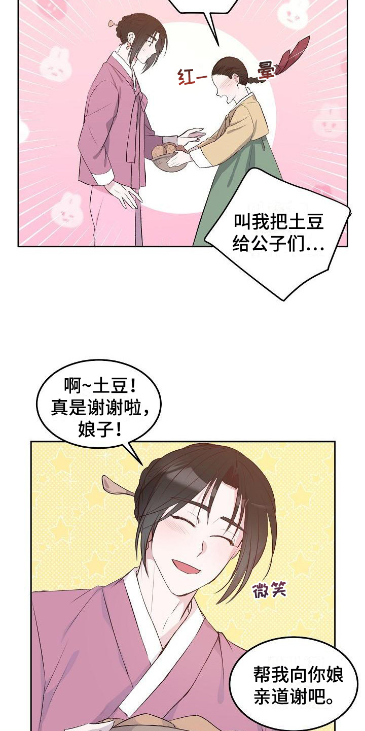 第6章：长成大人3