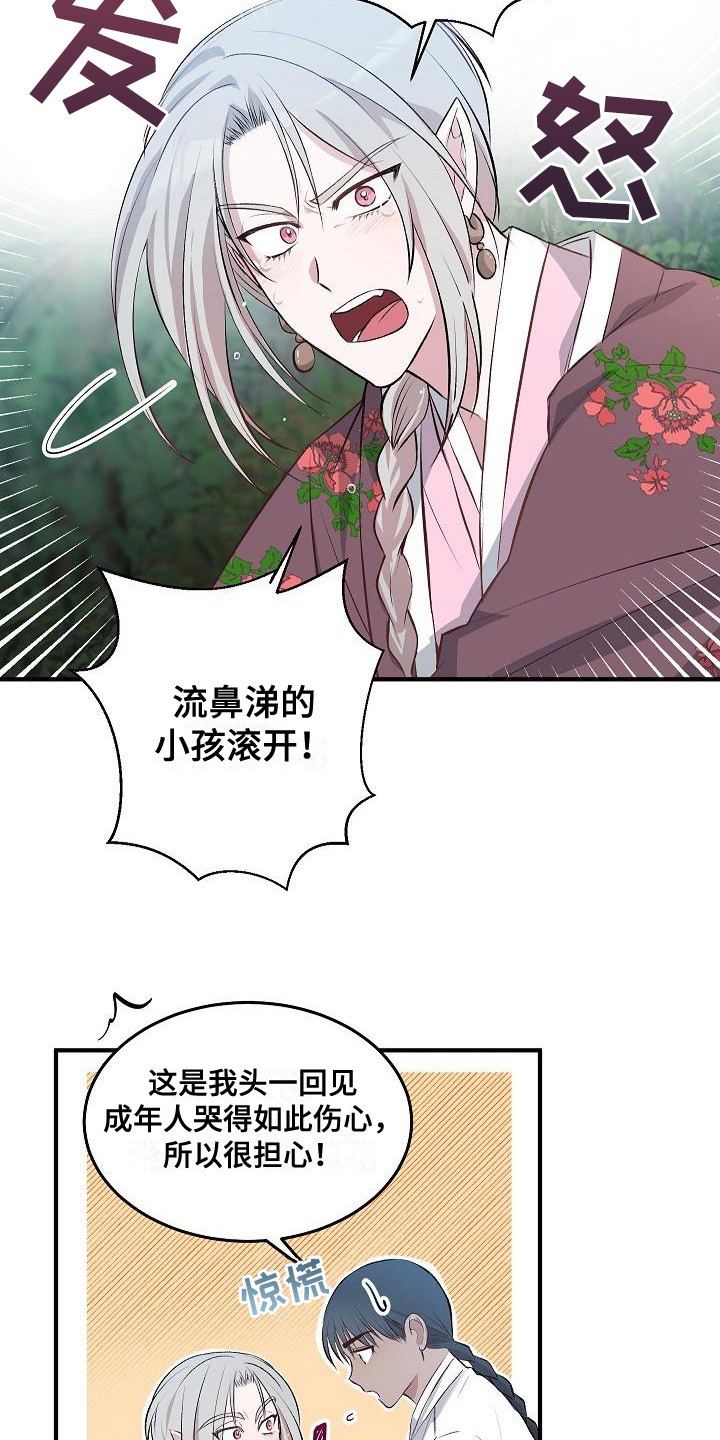 第2章：被抛弃2