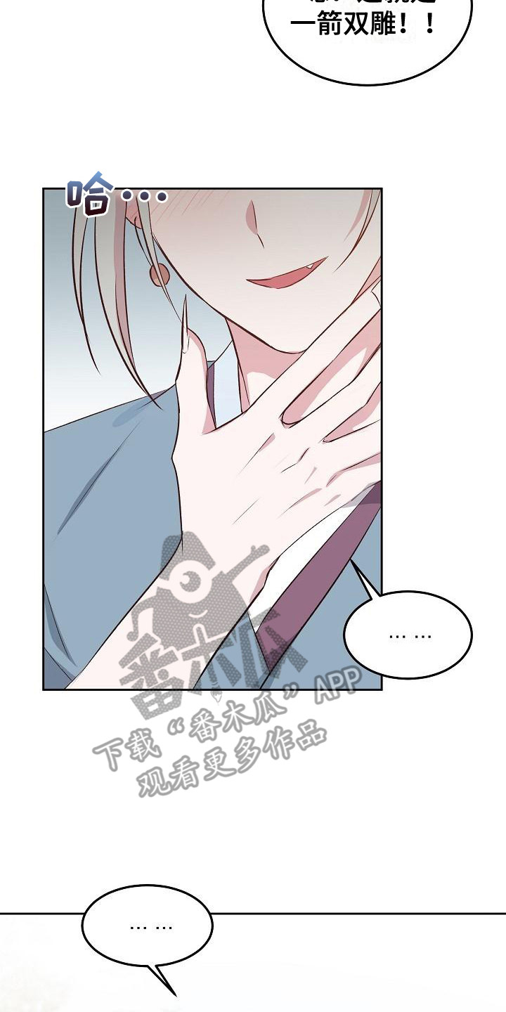 第7章：提亲4