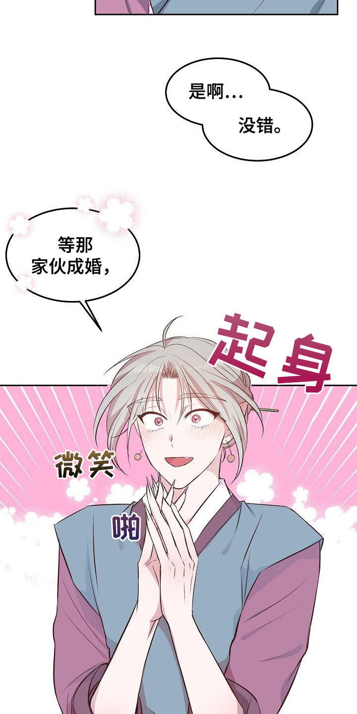 第7章：提亲1