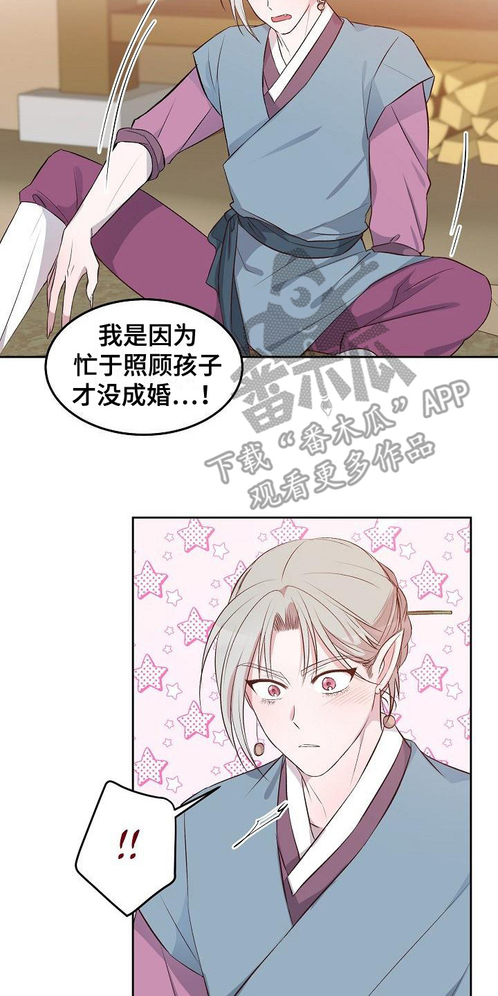 第7章：提亲0
