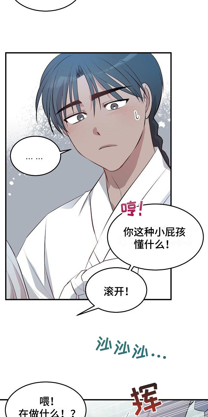 第2章：被抛弃4
