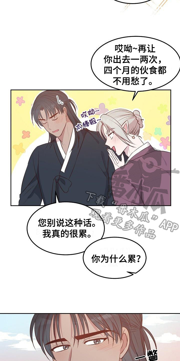 第8章：心累1