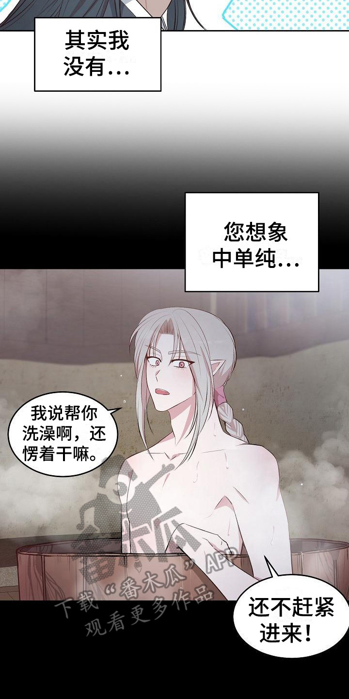 第4章：冒犯了1