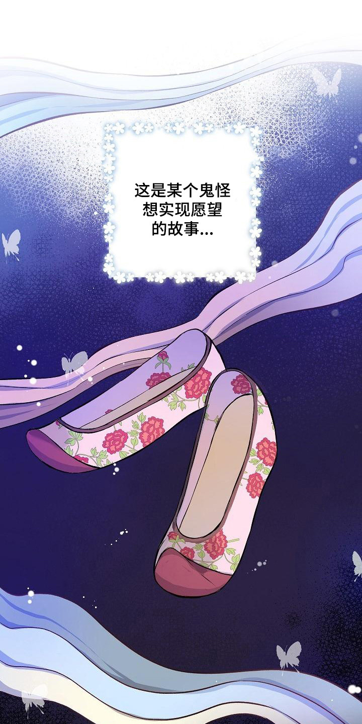 第1章：鬼怪大人0
