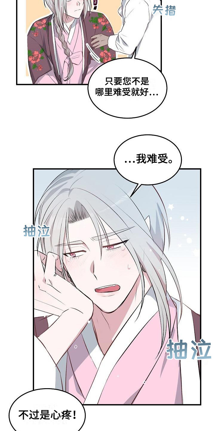 第2章：被抛弃3