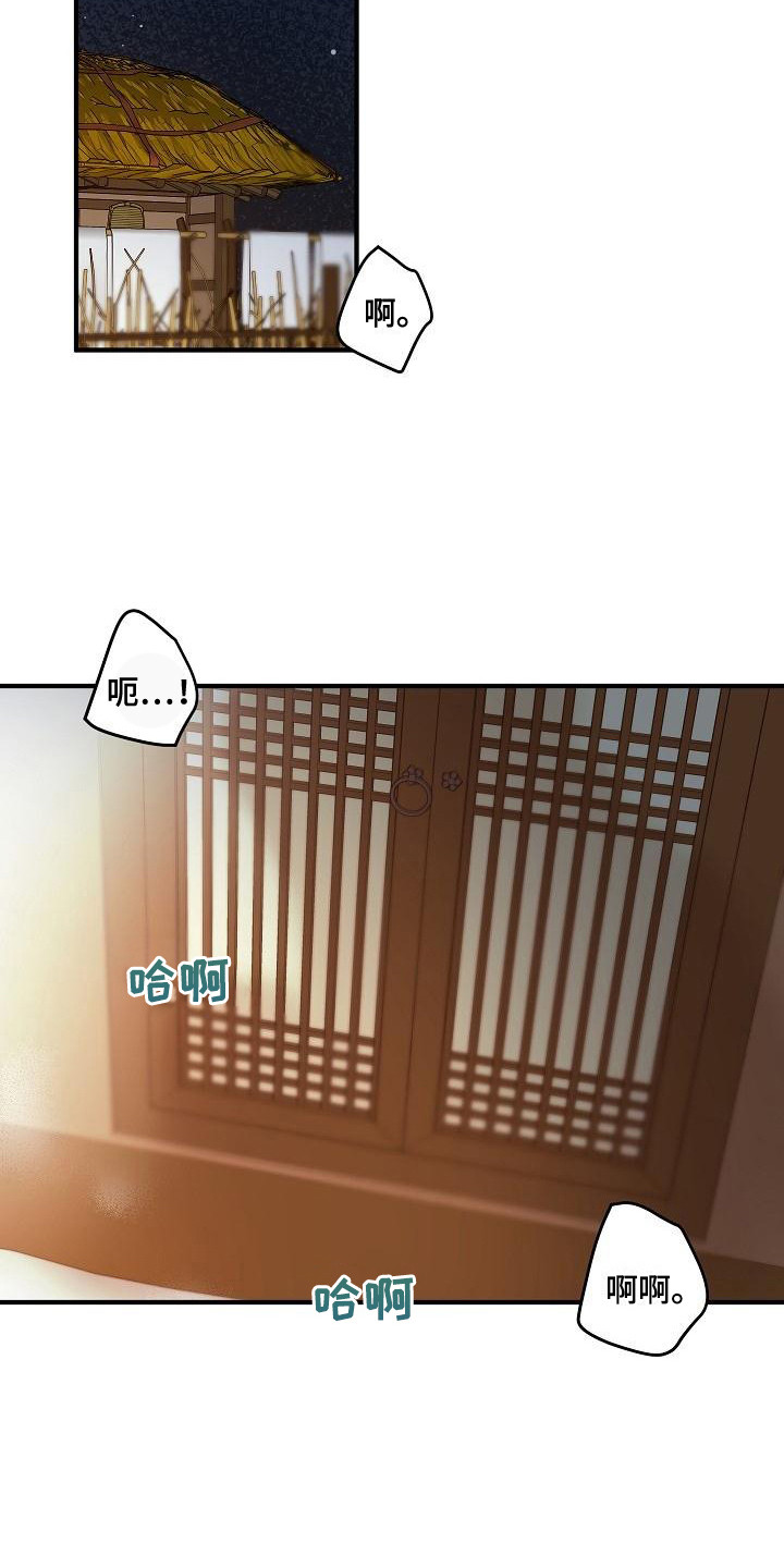 第1章：鬼怪大人2