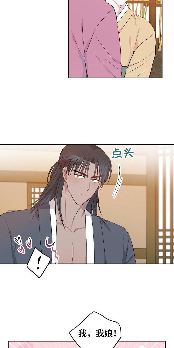 第6章：长成大人2