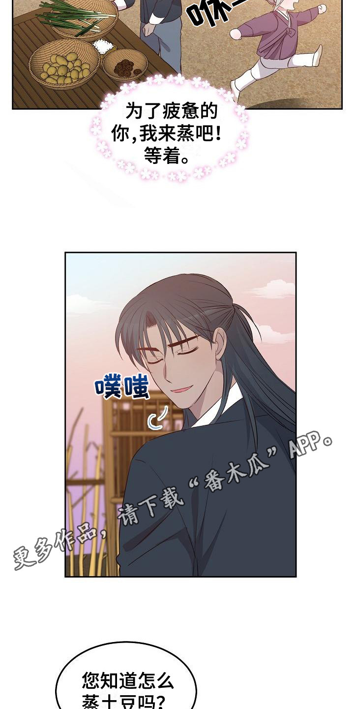 第8章：心累4
