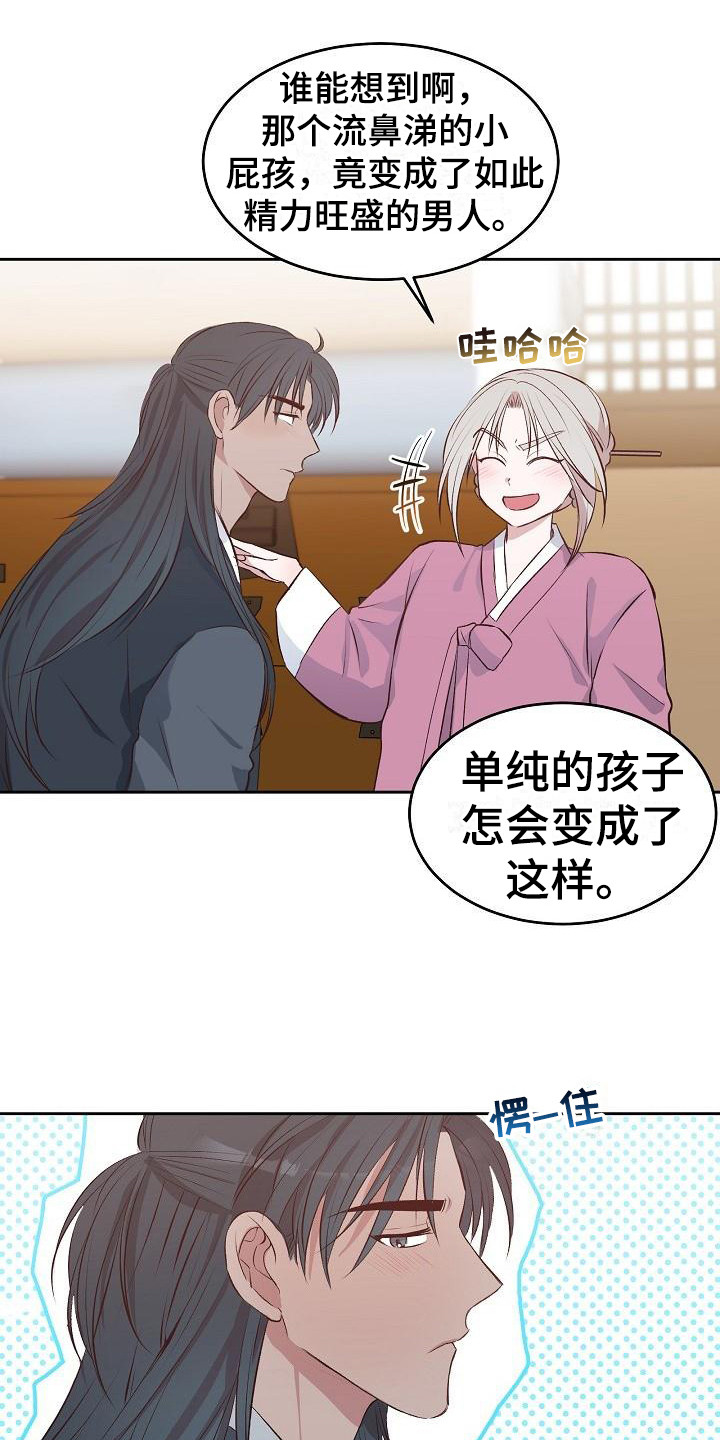 第4章：冒犯了0