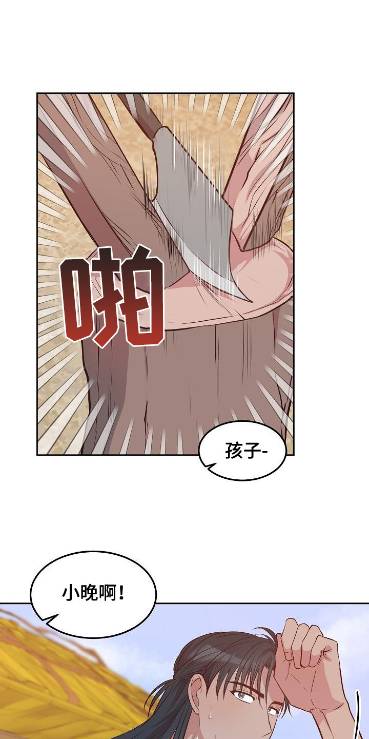第7章：提亲0
