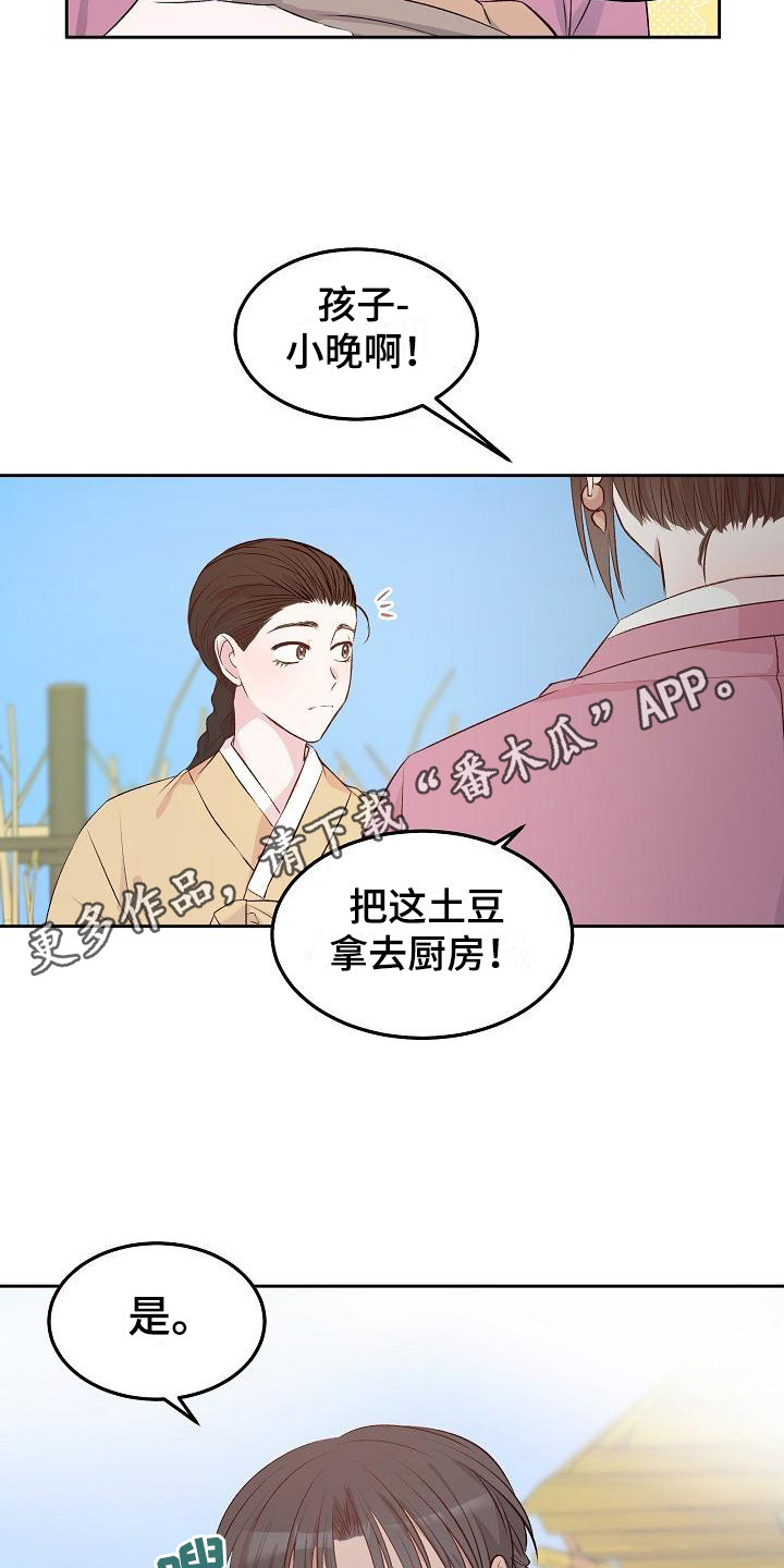 第6章：长成大人4