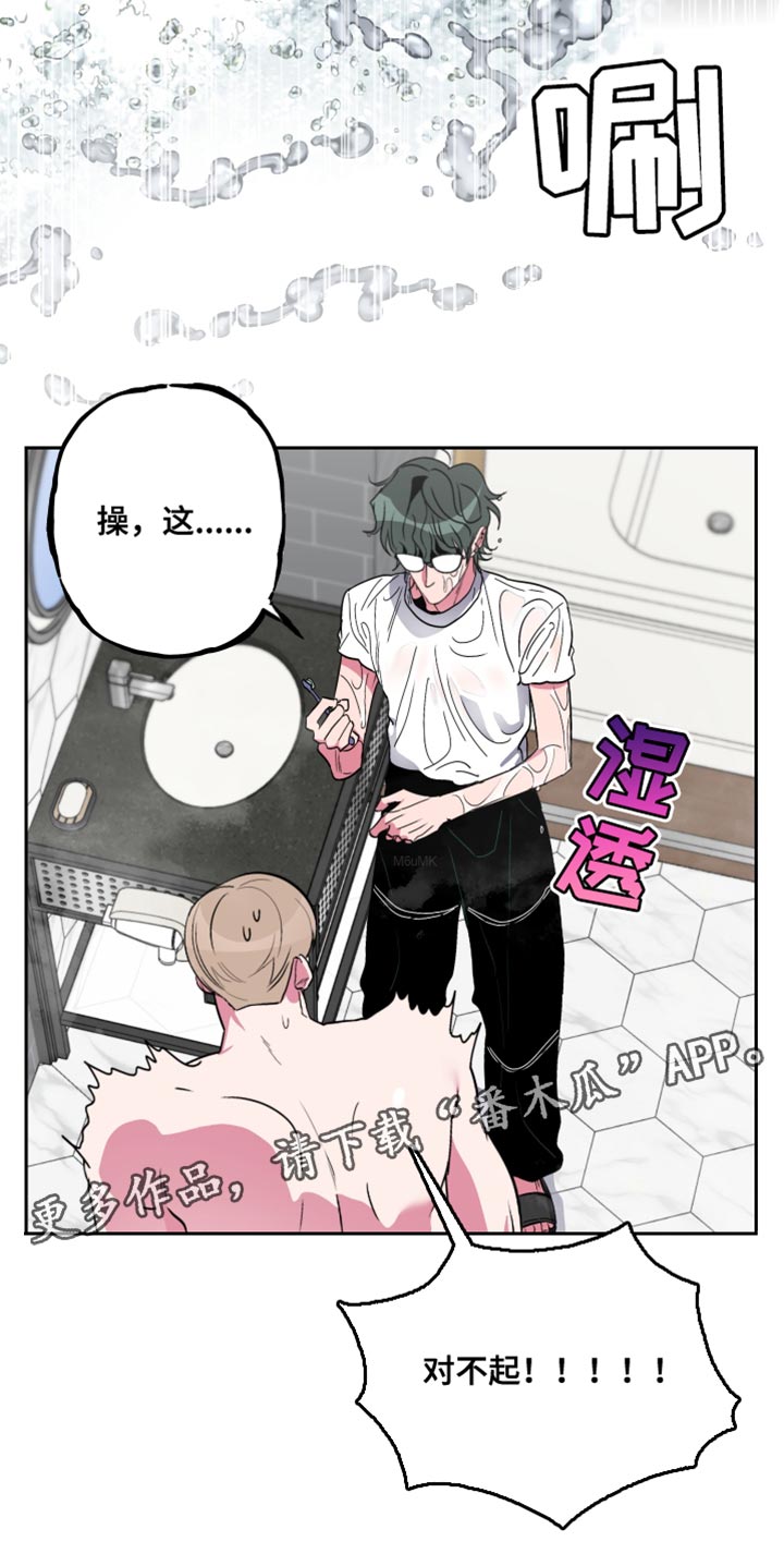 第20章：觉得我好欺负？1