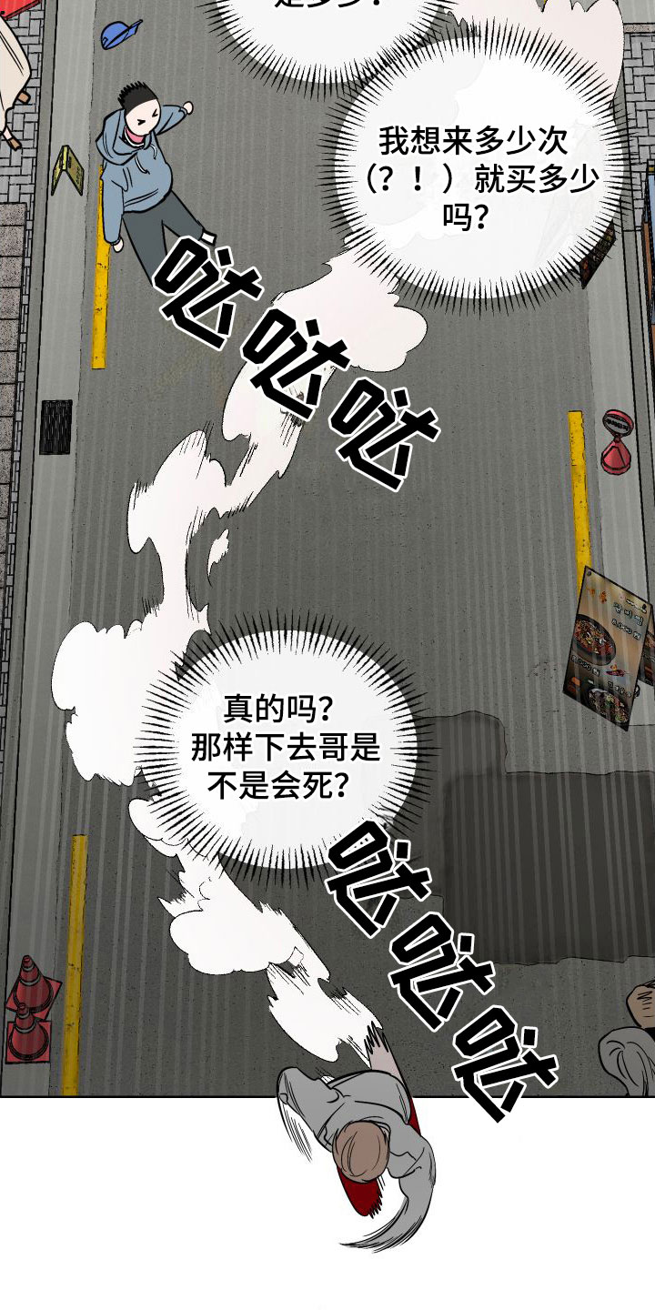 第4章：听墙角2