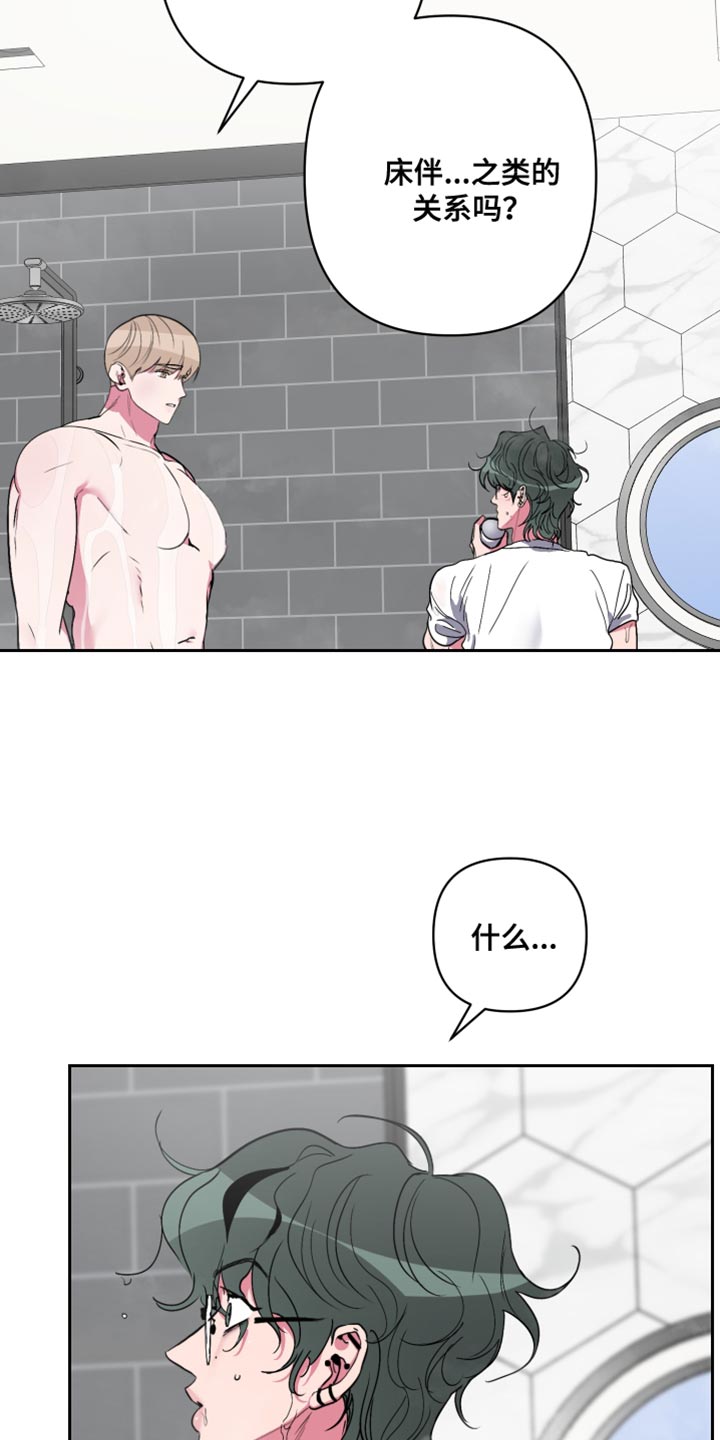 第21章：我就想这样2