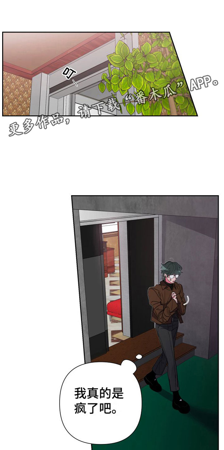 第11章：意外纠缠0