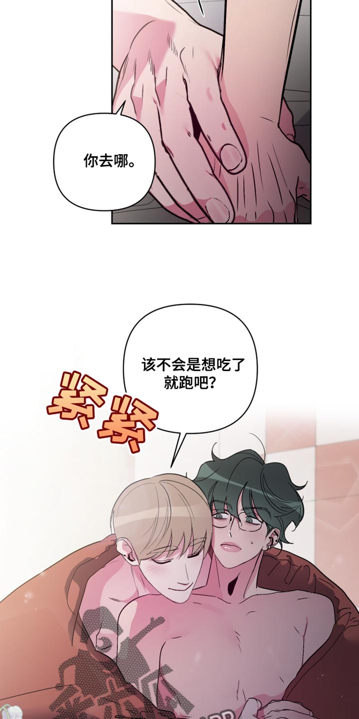 第18章：不是我能控制的！3