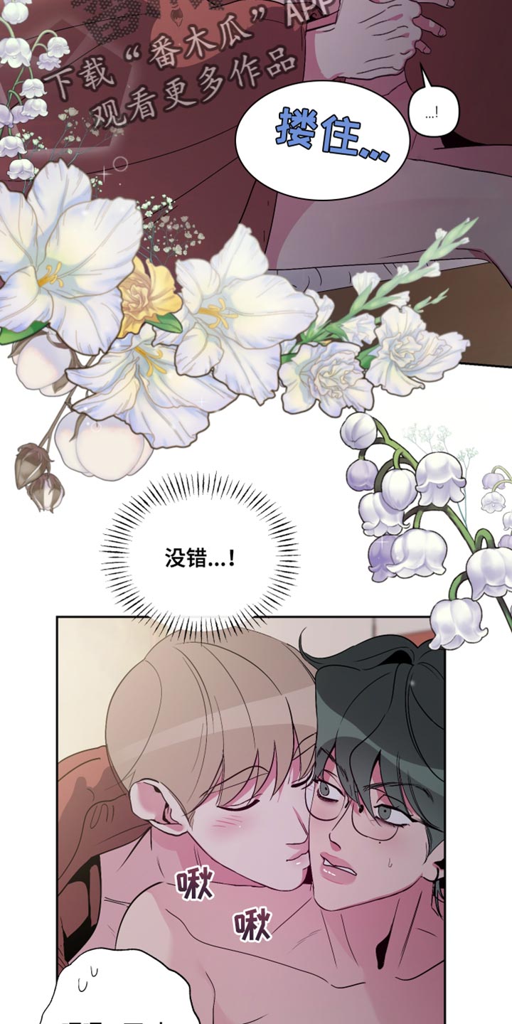 第18章：不是我能控制的！4