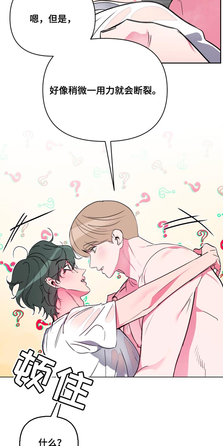 第22章：不要碰2