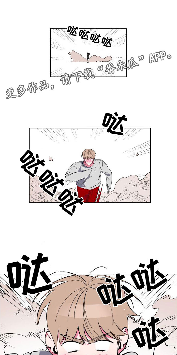 第4章：听墙角0