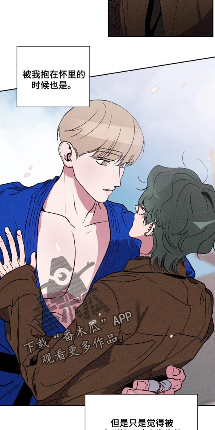 第20章：觉得我好欺负？3