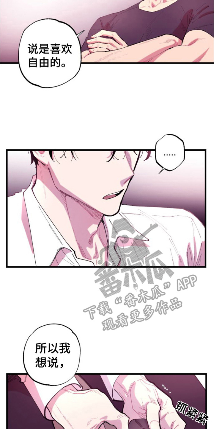 第5章：弄哭了1