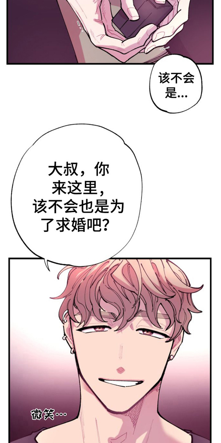 第5章：弄哭了2