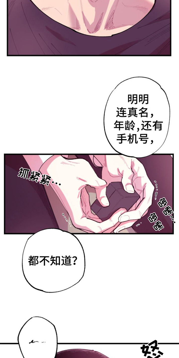 第5章：弄哭了3