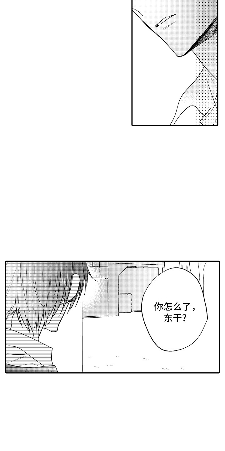 第19章：躲着对方2