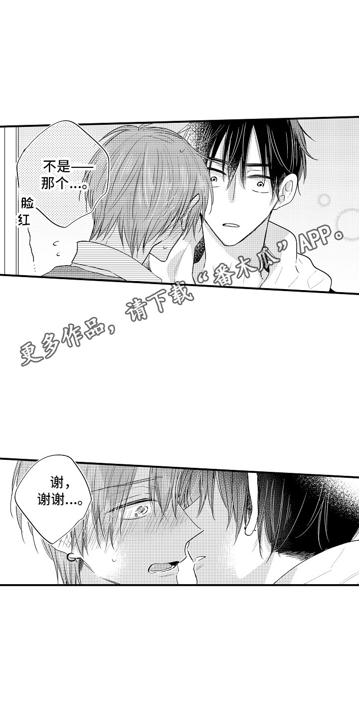 第27章：非常喜欢（完结）4