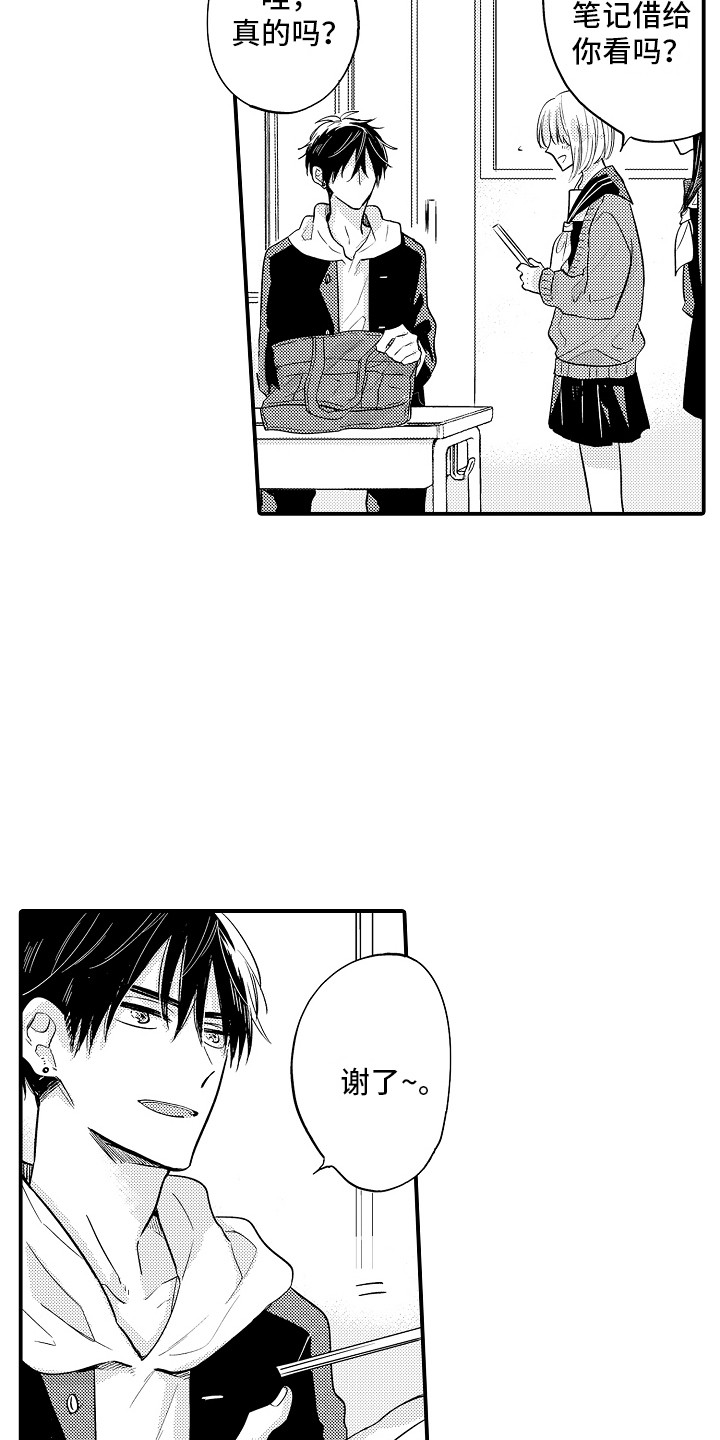 第1章：受欢迎3